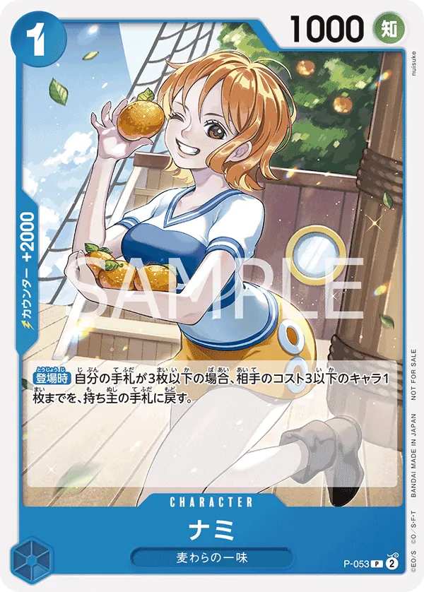 Image for Nami (Sealed Battle Kit Vol. 1) (P-053) (One Piece Promotion Cards) (OP-PR) - One Piece Japanese