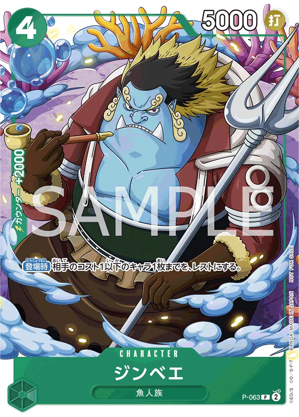 Image for Jinbe (CS 2024 Event Pack Finalist) (P-063) (One Piece Promotion Cards) (OP-PR) - One Piece Japanese