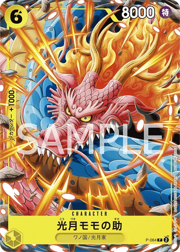 Image for Kouzuki Momonosuke (CS 2024 Event Pack) (P-064) (One Piece Promotion Cards) (OP-PR) - One Piece Japanese