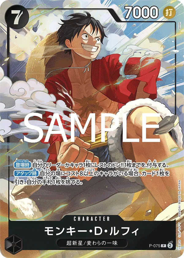 Image for Monkey.D.Luffy (Premium Card Collection -Best Selection Vol. 3-) (P-075) (One Piece Promotion Cards) (OP-PR) - One Piece Japanese
