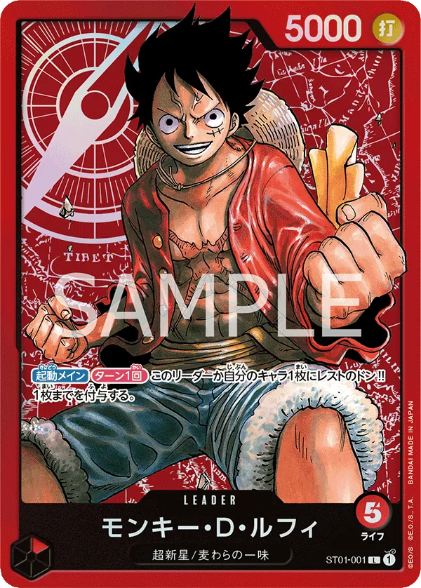 Image for Monkey.D.Luffy - ST01-001 [Serial Number] (ST01-001) (One Piece Promotion Cards) (OP-PR) - One Piece Japanese