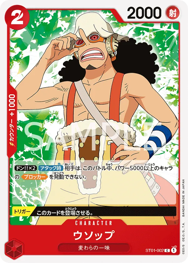 Image for Usopp (Premium Card Collection -ONE PIECE FILM RED Edition-) (ST01-002) (One Piece Promotion Cards) (OP-PR) - One Piece Japanese