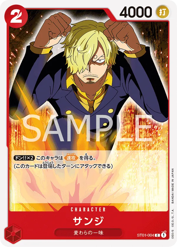 Image for Sanji (Offline Regional 2023) [Finalist] (ST01-004) (One Piece Promotion Cards) (OP-PR) - One Piece Japanese