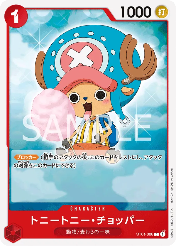 Image for Tony Tony.Chopper - ST01-006 (Treasure Cup) (ST01-006) (One Piece Promotion Cards) (OP-PR) - One Piece Japanese