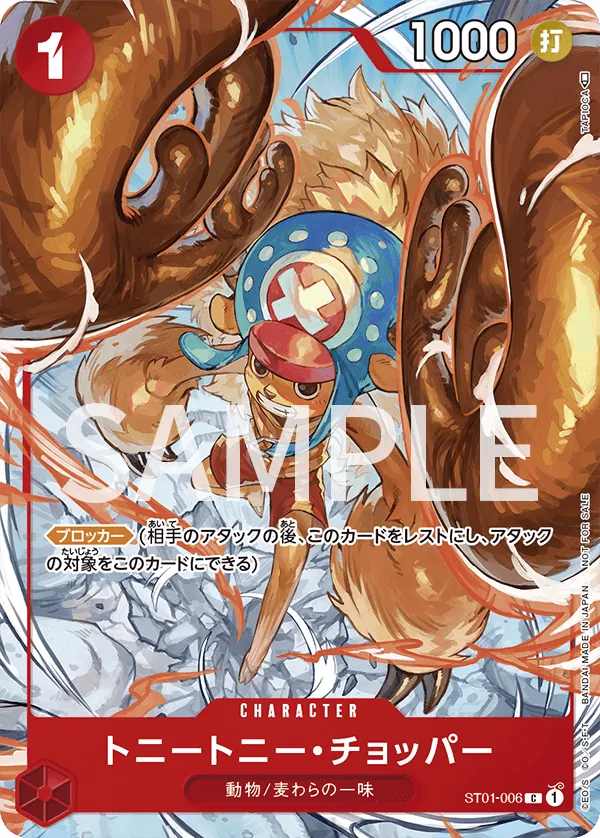 Image for Tony Tony.Chopper - ST01-006 (Alternate Art) (ST01-006) (One Piece Promotion Cards) (OP-PR) - One Piece Japanese