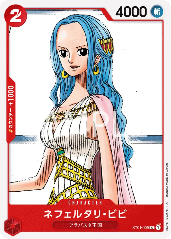 Image for Nefeltari Vivi (OP-03 Pre-Release Tournament) [Participant] (ST01-009) (One Piece Promotion Cards) (OP-PR) - One Piece Japanese