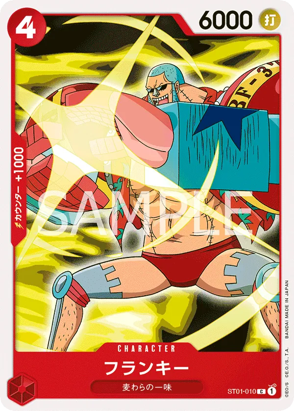 Image for Franky (English Version 1st Anniversary Set) (ST01-010) (One Piece Promotion Cards) (OP-PR) - One Piece Japanese