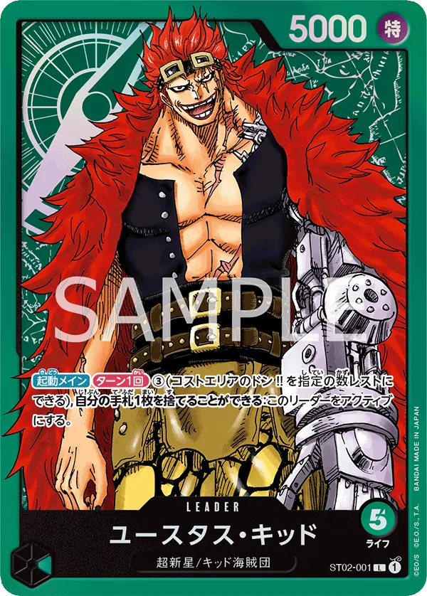 Image for Eustass"Captain"Kid (Premium Card Collection -Leader Collection-) (ST02-001) (One Piece Promotion Cards) (OP-PR) - One Piece Japanese