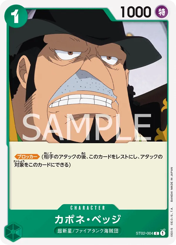 Image for Capone"Gang"Bege (Premium Card Collection -Best Selection Vol. 2-) (ST02-004) (One Piece Promotion Cards) (OP-PR) - One Piece Japanese