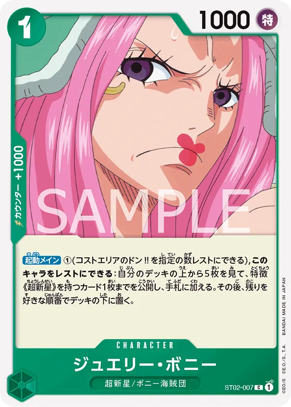 Image for Jewelry Bonney (Tournament Pack Vol. 3) [Winner] (ST02-007) (One Piece Promotion Cards) (OP-PR) - One Piece Japanese
