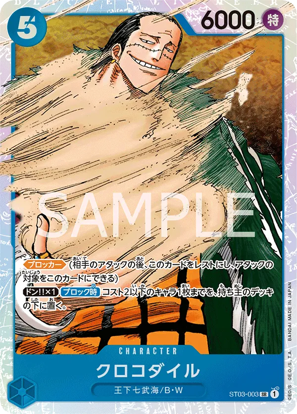 Image for Crocodile (Winner Pack Vol. 5) (ST03-003) (One Piece Promotion Cards) (OP-PR) - One Piece Japanese