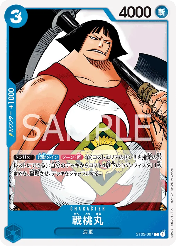 Image for Sentomaru (Tournament Pack Vol. 3) [Winner] (ST03-007) (One Piece Promotion Cards) (OP-PR) - One Piece Japanese