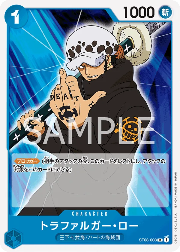 Image for Trafalgar Law (Offline Regional 2024 Vol. 2) [Participant] (ST03-008) (One Piece Promotion Cards) (OP-PR) - One Piece Japanese