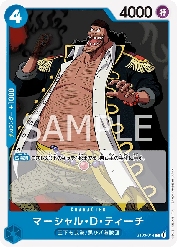 Image for Marshall.D.Teach (Offline Regional 2023) [Finalist] (ST03-014) (One Piece Promotion Cards) (OP-PR) - One Piece Japanese