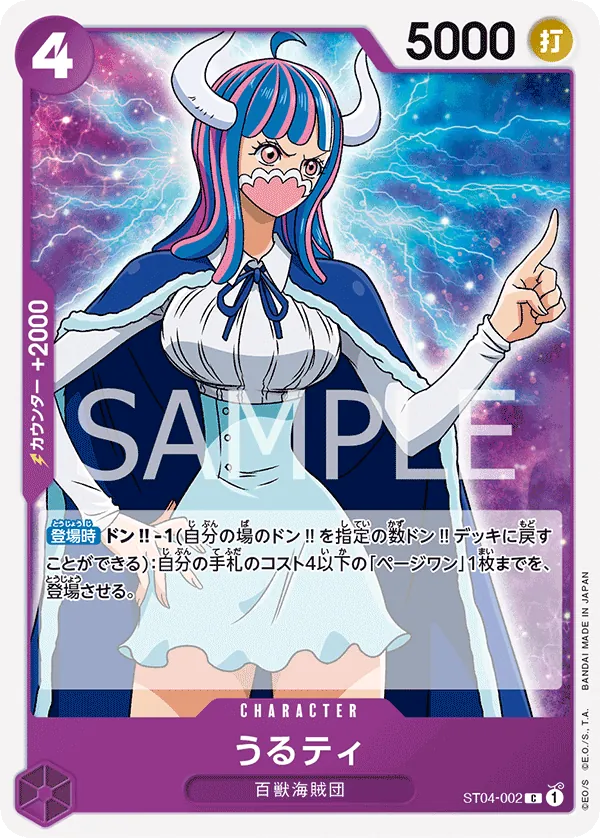 Image for Ulti (Premium Card Collection -Best Selection Vol. 3-) (ST04-002) (One Piece Promotion Cards) (OP-PR) - One Piece Japanese