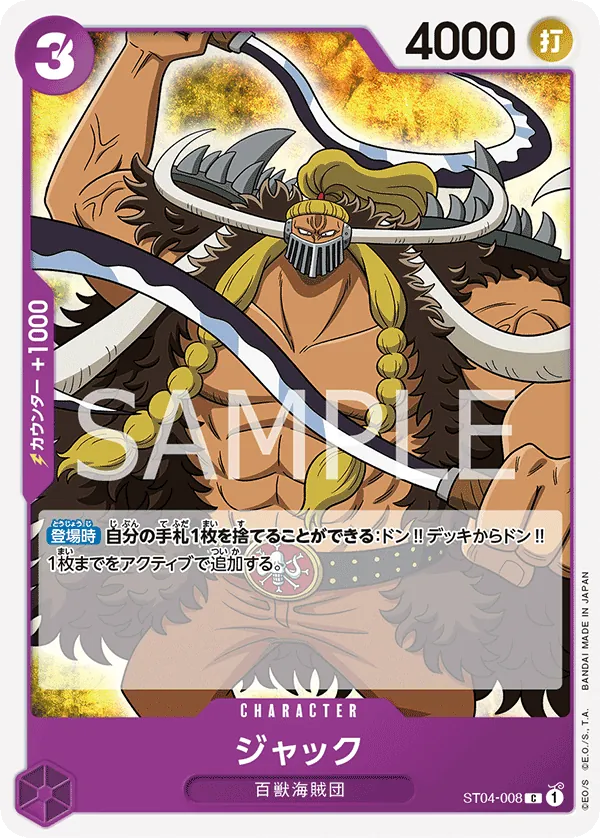 Image for Jack (Offline Regional 2023) [Participant] (ST04-008) (One Piece Promotion Cards) (OP-PR) - One Piece Japanese