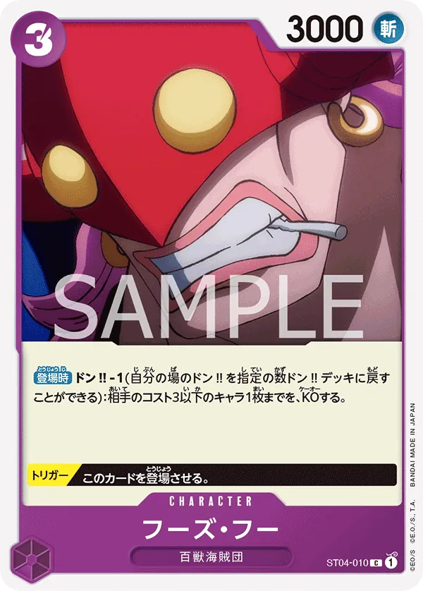 Image for Who's.Who (Tournament Pack Vol. 3) [Participant] (ST04-010) (One Piece Promotion Cards) (OP-PR) - One Piece Japanese