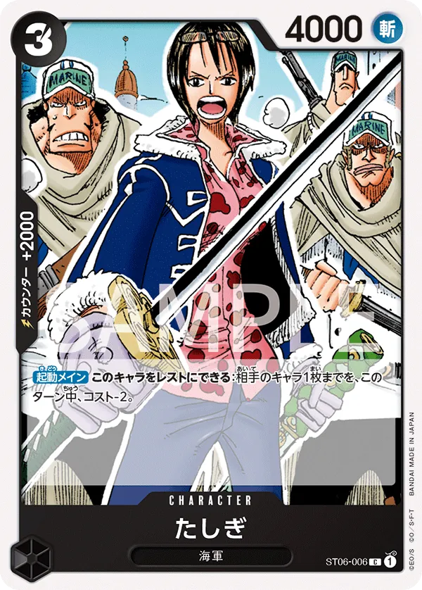 Image for Tashigi (Tournament Pack Vol. 4) (ST06-006) (One Piece Promotion Cards) (OP-PR) - One Piece Japanese