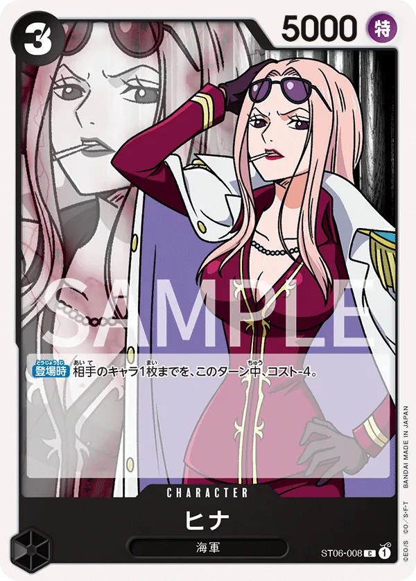 Image for Hina (Judge Pack Vol. 3) (ST06-008) (One Piece Promotion Cards) (OP-PR) - One Piece Japanese
