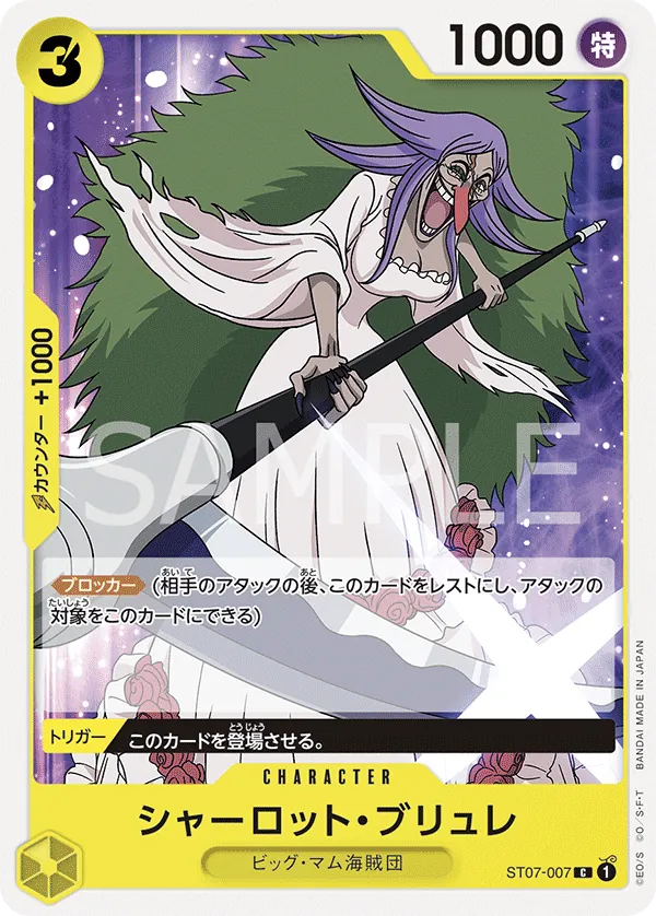 Image for Charlotte Brulee (Store Championship Participation Pack) (ST07-007) (One Piece Promotion Cards) (OP-PR) - One Piece Japanese