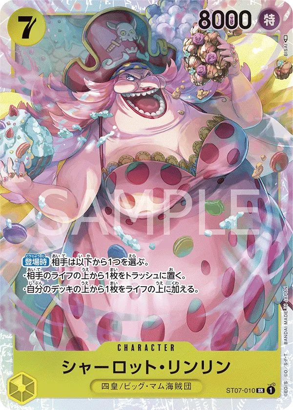 Image for Charlotte Linlin (Treasure Cup) (ST07-010) (One Piece Promotion Cards) (OP-PR) - One Piece Japanese
