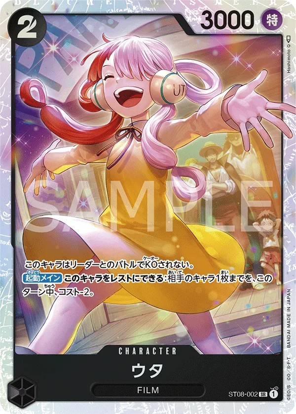 Image for Uta - ST08-002 (Premium Card Collection -Uta-) (ST08-002) (One Piece Promotion Cards) (OP-PR) - One Piece Japanese