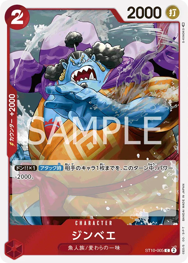 Image for Jinbe (English Version 1st Anniversary Set) (ST10-005) (One Piece Promotion Cards) (OP-PR) - One Piece Japanese