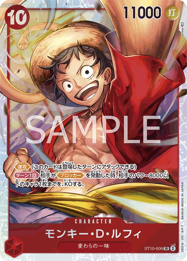Image for Monkey.D.Luffy (English Version 1st Anniversary Set) (ST10-006) (One Piece Promotion Cards) (OP-PR) - One Piece Japanese