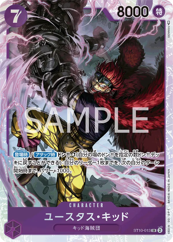 Image for Eustass"Captain"Kid (CS 2023 Top Players Pack) (ST10-013) (One Piece Promotion Cards) (OP-PR) - One Piece Japanese