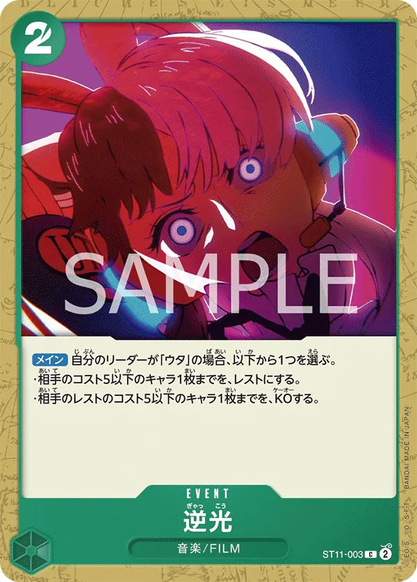 Image for Backlight (Starter Deck 11: Uta Deck Battle) (ST11-003) (One Piece Promotion Cards) (OP-PR) - One Piece Japanese