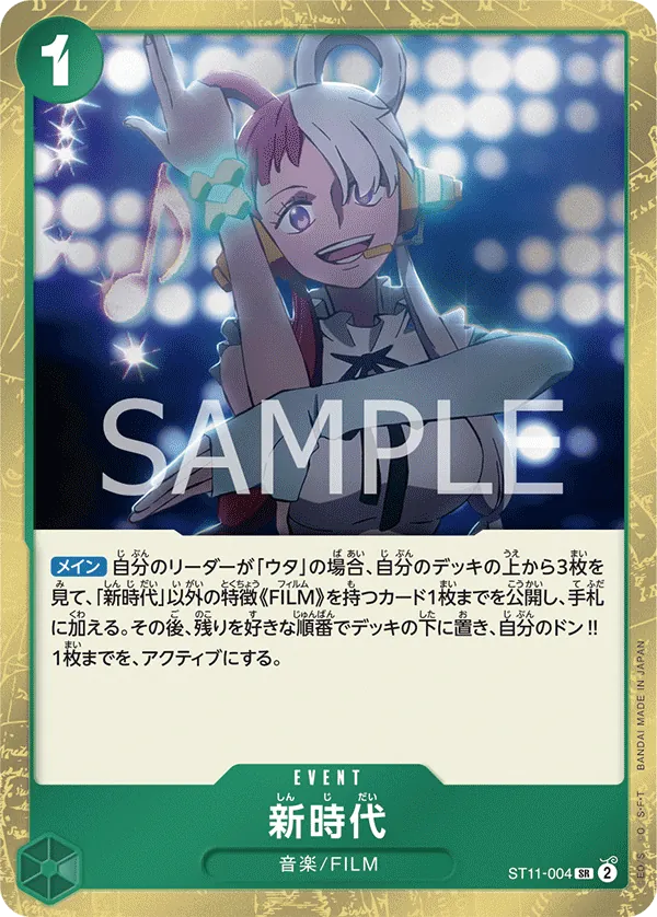 Image for New Genesis (Starter Deck 11: Uta Deck Battle) (ST11-004) (One Piece Promotion Cards) (OP-PR) - One Piece Japanese