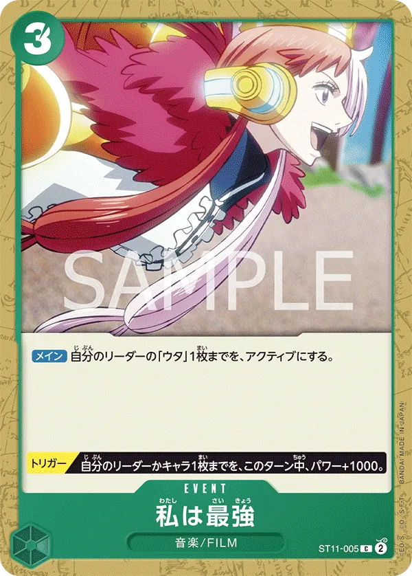Image for I'm invincible (Starter Deck 11: Uta Deck Battle) (ST11-005) (One Piece Promotion Cards) (OP-PR) - One Piece Japanese