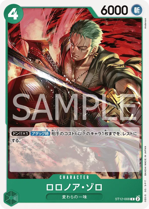 Image for Roronoa Zoro (Treasure Cup 2024) (ST12-008) (One Piece Promotion Cards) (OP-PR) - One Piece Japanese