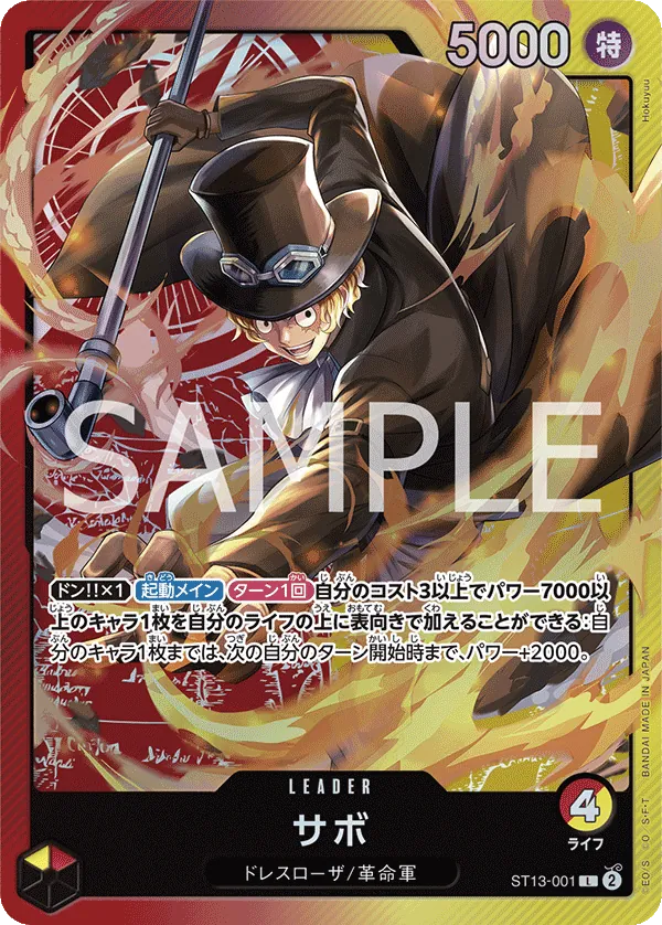 Image for Sabo (Premium Card Collection -Leader Collection-) (ST13-001) (One Piece Promotion Cards) (OP-PR) - One Piece Japanese