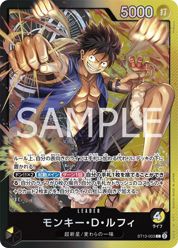 Image for Monkey.D.Luffy (BVB x One Piece Campaign) (ST13-003) (One Piece Promotion Cards) (OP-PR) - One Piece Japanese