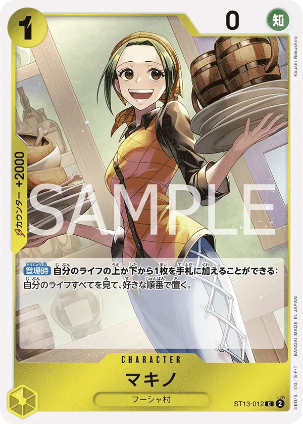 Image for Makino (Premium Card Collection -Best Selection Vol. 3-) (ST13-012) (One Piece Promotion Cards) (OP-PR) - One Piece Japanese
