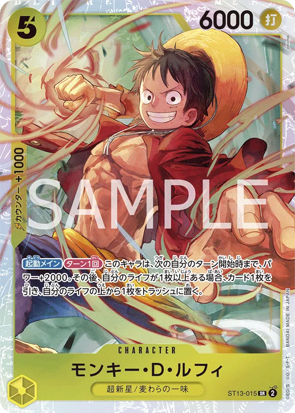 Image for Monkey.D.Luffy (One Piece Japanese Version 2nd Anniversary Set) (ST13-015) (One Piece Promotion Cards) (OP-PR) - One Piece Japanese