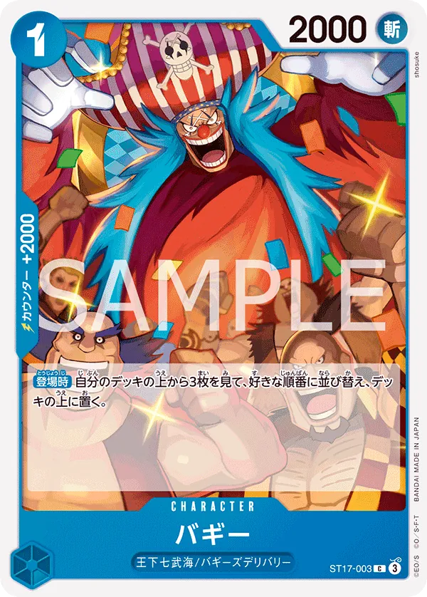 Image for Buggy (CS 25-26 Finalist Card Set 1) (ST17-003) (One Piece Promotion Cards) (OP-PR) - One Piece Japanese