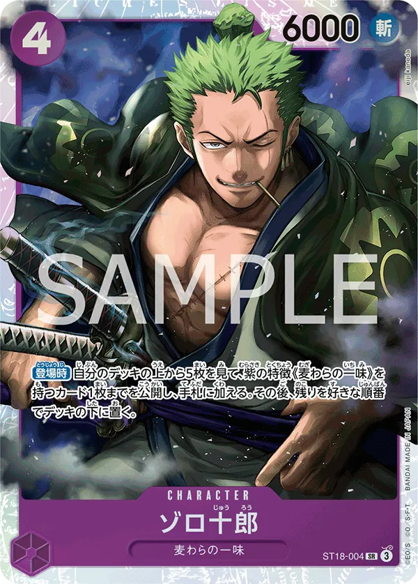 Image for Zoro-Juurou (SP) (ST18-004) (Legacy of the Master) - One Piece Japanese