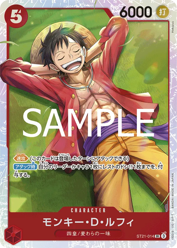 Image for Monkey.D.Luffy - ST21-014 (3rd Anniversary Treasure Campaign Pack) (ST21-014) (One Piece Promotion Cards) (OP-PR) - One Piece Japanese