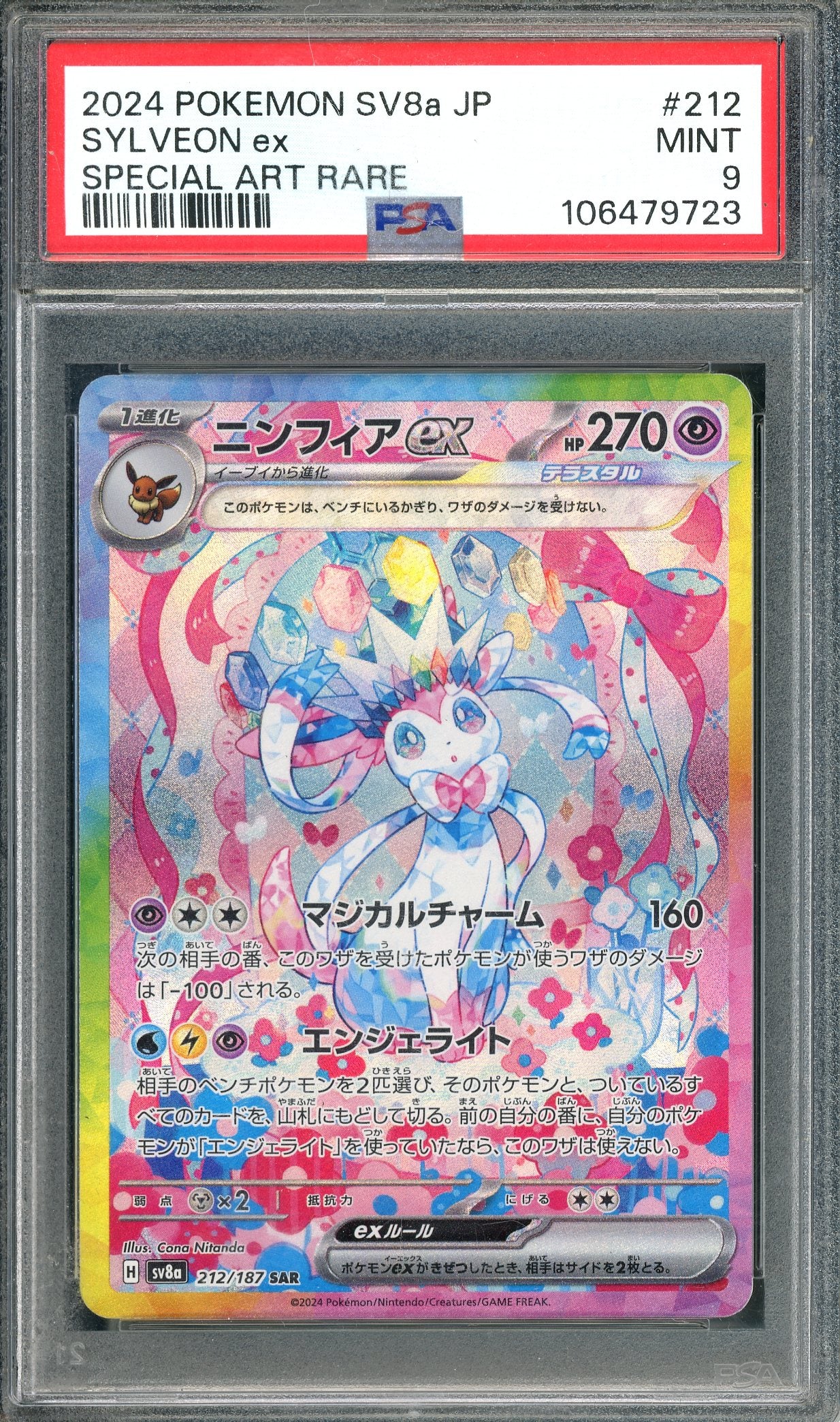 PSA 9 Sylveon SAR (212/187) [Japanese Terastal Festival]
