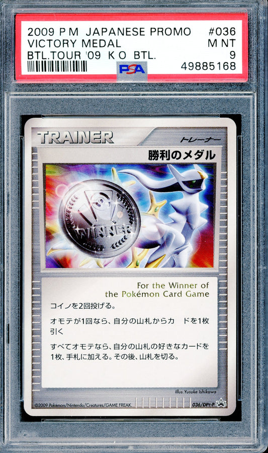 PSA 9 Victory Medal (036/DPt-P) [Pokemon Japanese Promo]