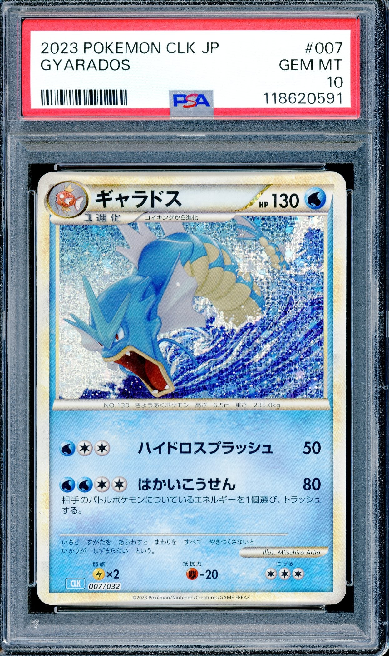 PSA 10 Gyarados (007/032) [Pokemon Classic Collection JP]