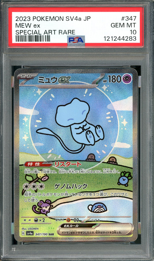 PSA 10 Mew ex SAR (347/190) [Pokemon Japanese Shiny Treasures:SV4a]