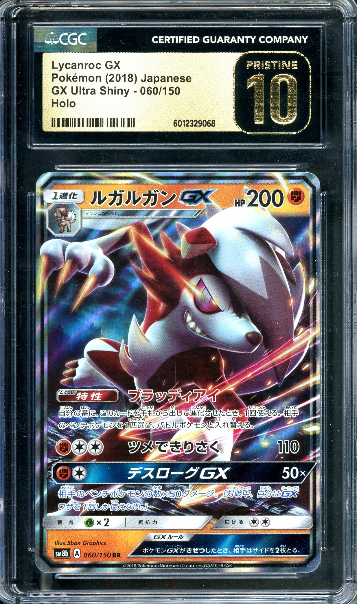 CGC 10 Lycanroc GX (060/150) [GX Ultra Shiny]
