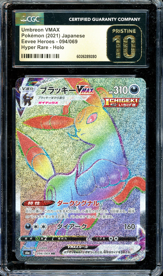CGC 10 Umbreon Vmax Hyper Rare (094/069) [Eevee Heroes]