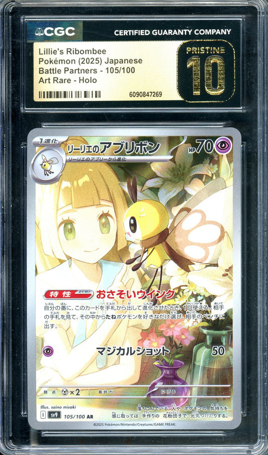 CGC 10 Lillie's Ribombee (105/100) [Japanese Battle Partners]