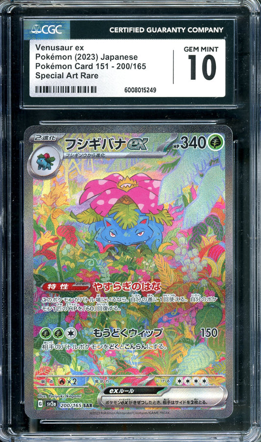 CGC 10 Venusaur ex SAR (200/165) [Japanese 151 Sv2a]
