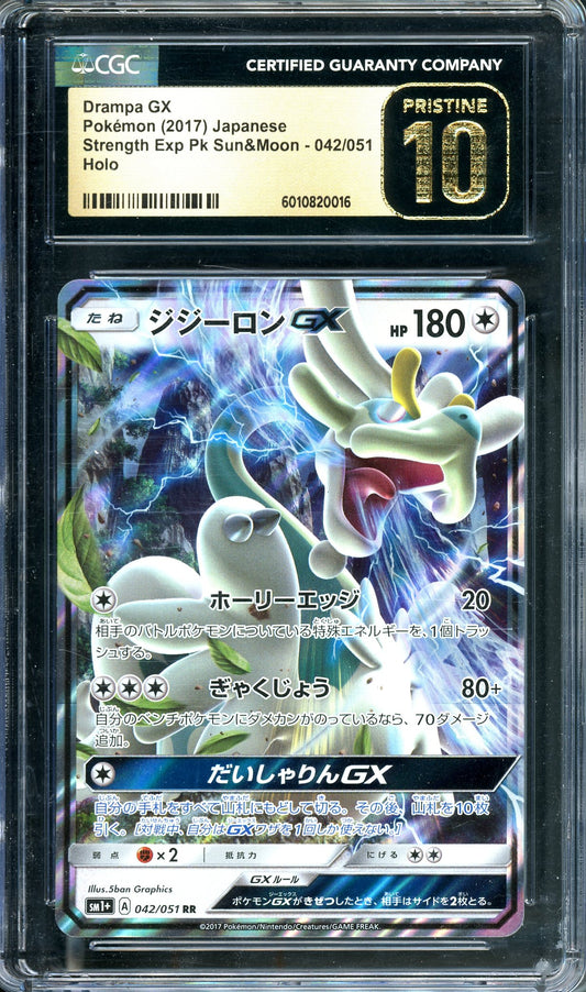 CGC 10 Drampa GX (042/051) [Strength Exp Pk Sun & Moon]