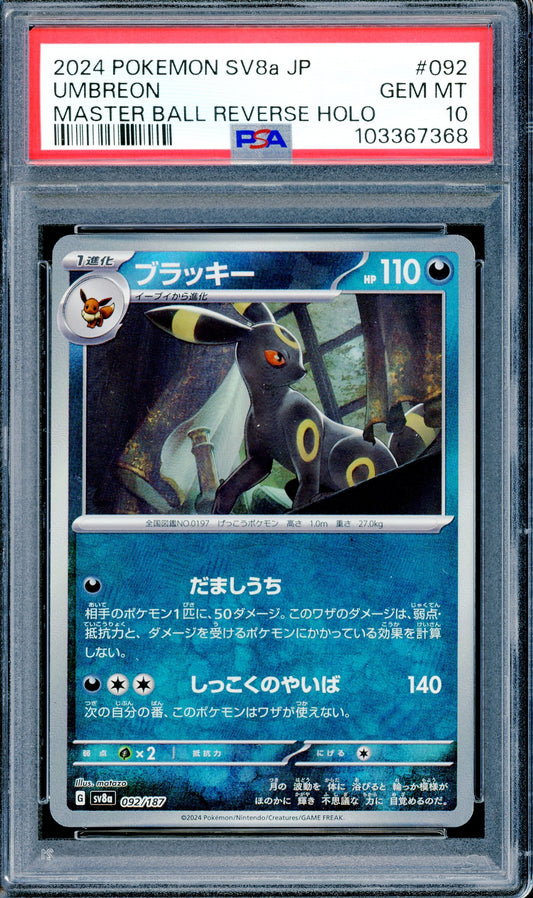 PSA 10 Umbreon Master Ball Holo (091/187) [Pokemon SV8a JP]
